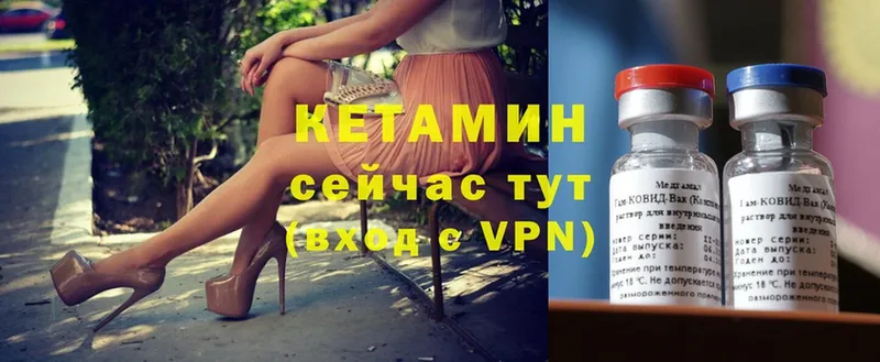 КЕТАМИН VHQ  Сурск 